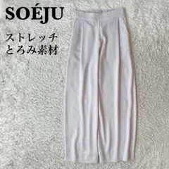 美品】BOBOUTIC ニット ワイドパンツ バルーンパンツ XS - メルカリ