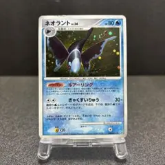 ネオラント ★ 拡張パック 湖の秘密 DP2 DPBP#515のサムネイル