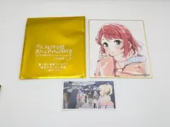 2026年最新】虹ヶ咲学園スクールアイドル同好会 入場者特典の人気