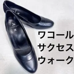 美品 ワコール サクセスウォーク パンプス 23.5cm E 黒 レースのサムネイル