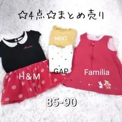 まとめ売り　女の子 　ワンピース　85 90　4点セット