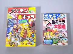 コロコロコミック付録 ポケットモンスター 2冊セット - メルカリ