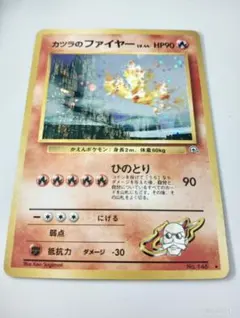 旧裏 ポケモンカード カツラのファイヤー ☆ No.146 初期 - メルカリ
