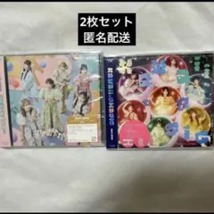 はちゃめちゃわちゃライフ！ kawaiiってMagic ふるっぱーCD2枚セット