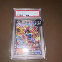 ゲッコウガex sar67/100 PSA 10 - メルカリ