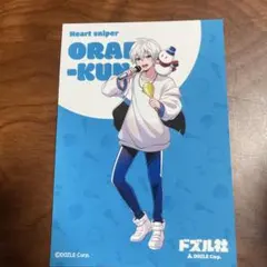 ドズル社 おらふくん ファミマプリント ブロマイド