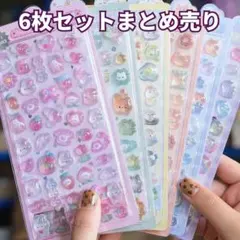 ボンボンドロップシール　ぷっくり立体シール　6枚セット　シールぷくぷく　ご褒美