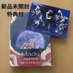 新品未開封 King&Prince/ARENA TOUR 2022Made in King & Prince ARENA TOUR 2022 ～Made in～(通常版) 中古DVD