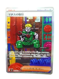 2026年最新】マチスの取引SARの人気アイテム - メルカリ