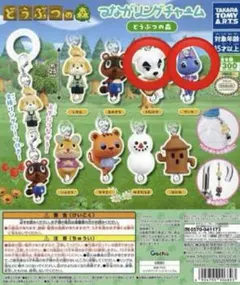 どうぶつの森 めじるしアクセサリー