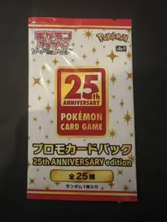 2026年最新】ポケカ25周年 プロモパックの人気アイテム - メルカリ