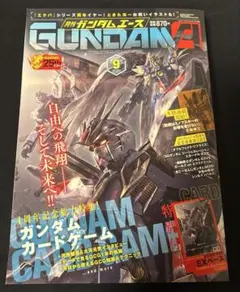 月刊ガンダムエース 2026年9月号 特別付録カード付き - メルカリ