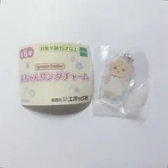 シルバニアファミリー 赤ちゃんリングチャーム めじるし マイロ トイプードル