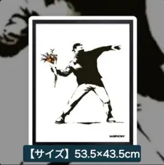 バンクシー ハンガースタイル モロトフ 花束 Banksy 吊り下げ ポスター