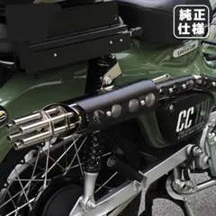 Realizeクロスカブ110 2BJ-JA45 /JA60 Ti ダウン - メルカリ