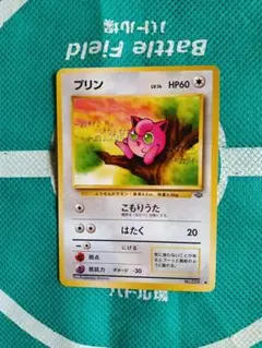 2026年最新】ポケモンカード旧裏プリンの人気アイテム - メルカリ