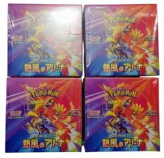 ポケモンカードゲーム 熱風のアリーナ 4BOX シュリンク付