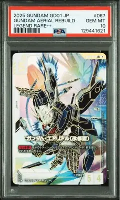 PSA10 ガンダムエアリアル（改修型） LR++ スーパーパラレル