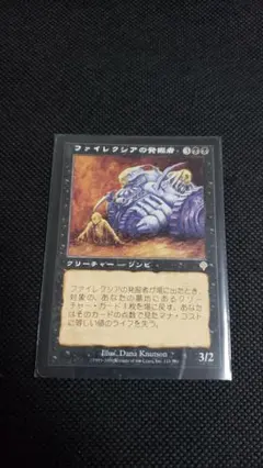 2026年最新】ファイレクシア スリーブの人気アイテム - メルカリ