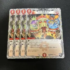 【勇愛の天秤】4枚セット 2609き