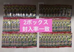 ポケモンカード MEGA メガブレイブ 60パック 未開封 2BOX 封入率一致