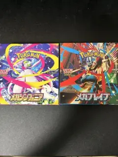 メガブレイブ　メガシンフォニア　シュリンクなし　ペリペリあり