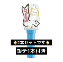 【ohana❁⃘*.゜様】 キンプリ2026ペンライト✖️2(銀テ付)