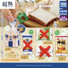 超熟Pascoのパン　ミニチュアスクイーズ mixセレクション2個セット