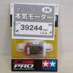 2025年最新】マッハダッシュモーターの人気アイテム - メルカリ