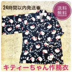 空手ねこ♪様 リクエスト 2点 まとめ商品