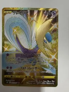 クレセリア UR S7D 摩天パーフェクト 087/067