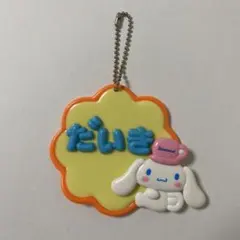 Aぇgroup 小島健 サンリオ ネームプレート - メルカリ