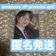 TXT ボムギュ act promise EP2 FC moazone トレカ - メルカリ