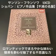 2026年最新】ショパン:マズルカ集(全51曲)の人気アイテム - メルカリ