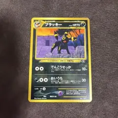 旧裏ポケカNEO ブラッキー LV.33 2枚 プレミアムファイル 遺跡をこえて