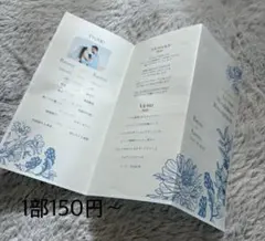 ウエディング　結婚式　プロフィール　席次表 オーダーメイド