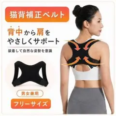 猫背矯正 ベルト 姿勢矯正 背筋 サポーター 姿勢改善 子供猫背姿勢 男女兼用