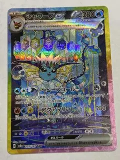 2026年最新】シャワーズEX sar テラスタルフェスの人気アイテム - メルカリ
