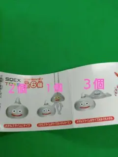 ドラゴンクエスト　クリスタルモンスターズ　メタルスライムたち　セット販売