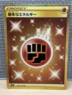 基本炎エネルギー UR S8 フュージョンアーツ 129/100 - メルカリ