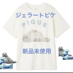 GELATO PIQUE ハートアザラシTシャツ ♡ 　　新品未使用