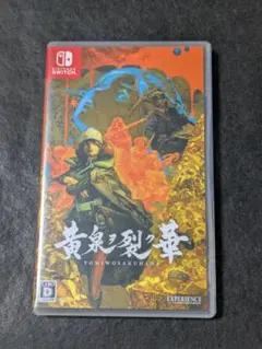 デモンキルデモン 黄泉ヲ裂ク華 Nintendo Switch ソフト - メルカリ