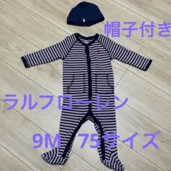 【セール中】【美品】ラルフローレン　ロンパース　帽子付き　70 ベビー