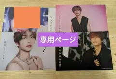 Mika 様 専用ページ