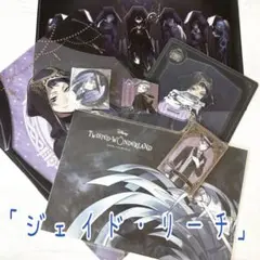 ツイステワンダーランド ジェイドグッズ9点セット