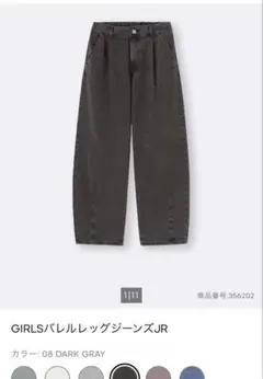 GU キッズ/ティーン向けバレルレッグジーンズ　Mサイズのサムネイル