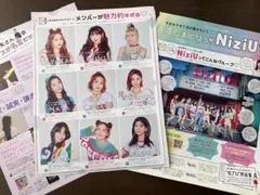 【貴重⭐️】NiziU 雑誌切り抜き