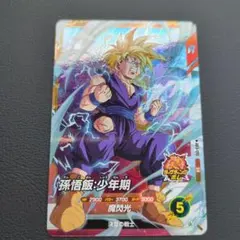 ドラゴンボールスーパーダイバーズ大会プロモ 孫悟飯：少年期 SDVTP