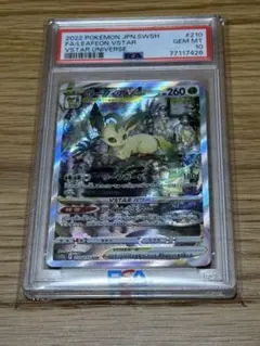 PSA10】リーフィアVSTAR SAR S12a VSTARユニバース - メルカリ