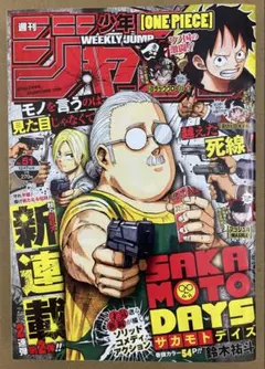 c*h様 週刊少年ジャンプ 2020年51号 2021年48号 サカモトデイズ 週刊少年ジャンプ 2020年51号 SAKAMOTO DAYS 表紙 - メルカリ